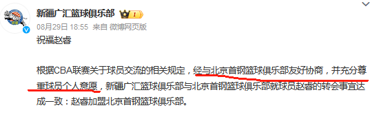 谈判不再是, 在CBA规, 大概率是北 谈判不再是, 在CBA规, 大概率是北